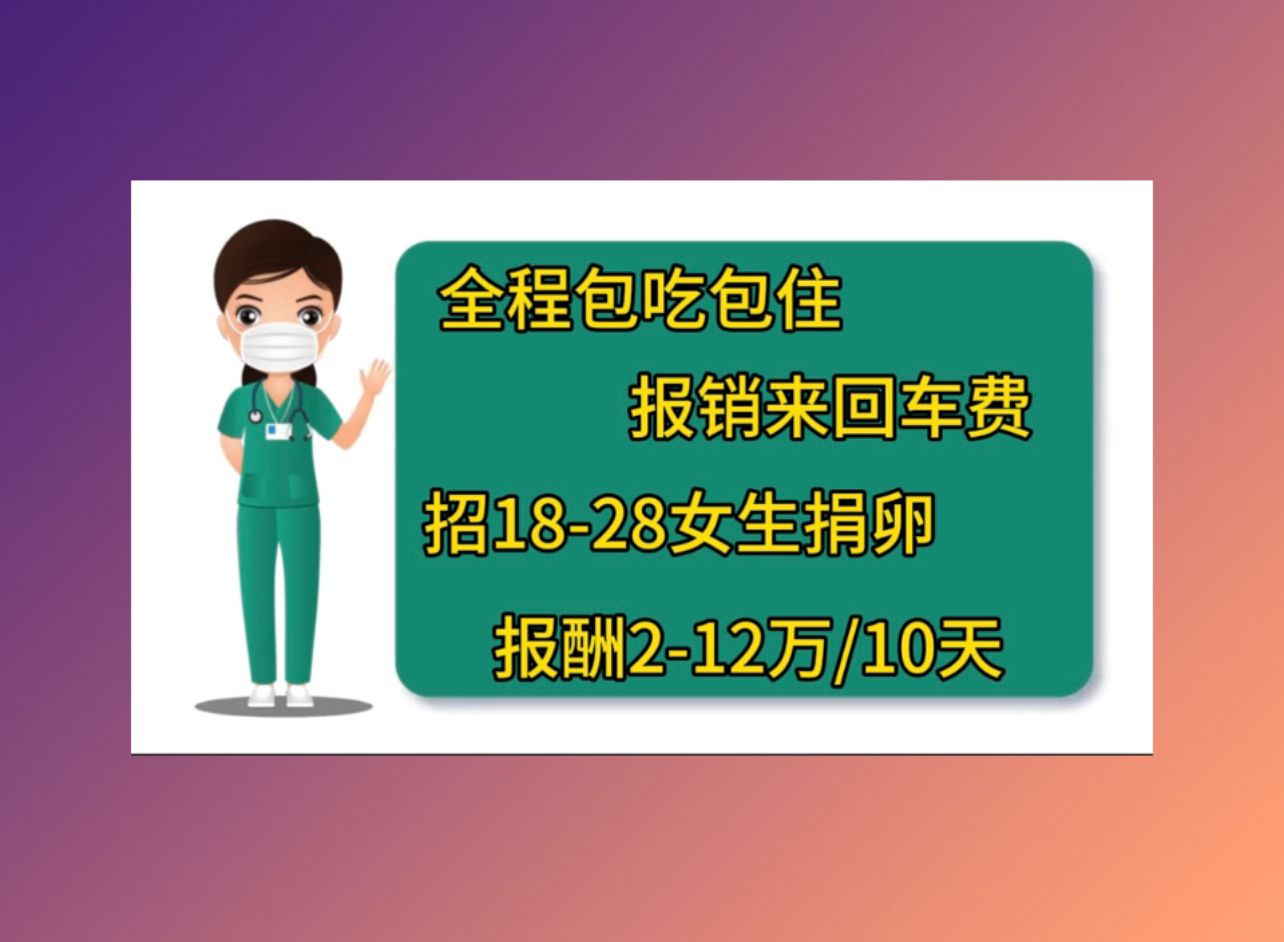 桂林捐卵自怀试管婴儿第二次移植成功率